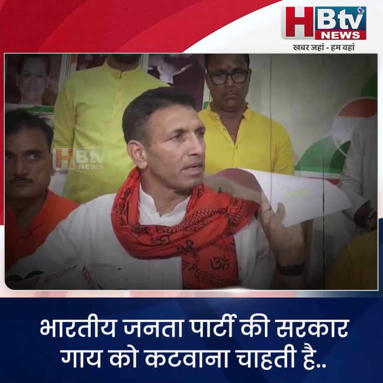 भोपाल... भाजपा सरकार गाय को कटवाना चाहती है...पटवारी
