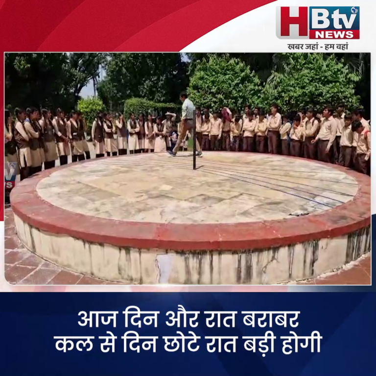 उज्जैन..आज दिन और रात बराबर.. कल से दिन छोटे रात बड़ी होगी
