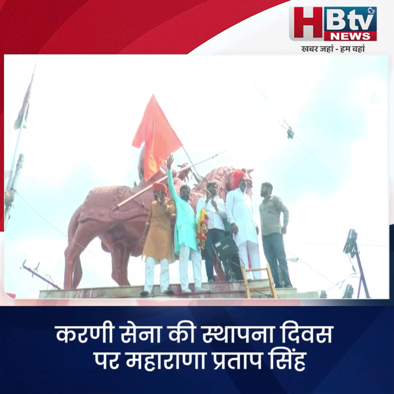 भोपाल... करणी सेना के स्थापना दिवस पर महाराणा प्रताप सिंह की प्रतिमा पर माल्यार्पण
