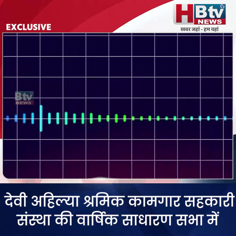 INDORE–देवी अहिल्या श्रमिक कामगार सहकारी संस्था की वार्षिक साधारण सभा में अजमेरा के कारनामे उजागर....