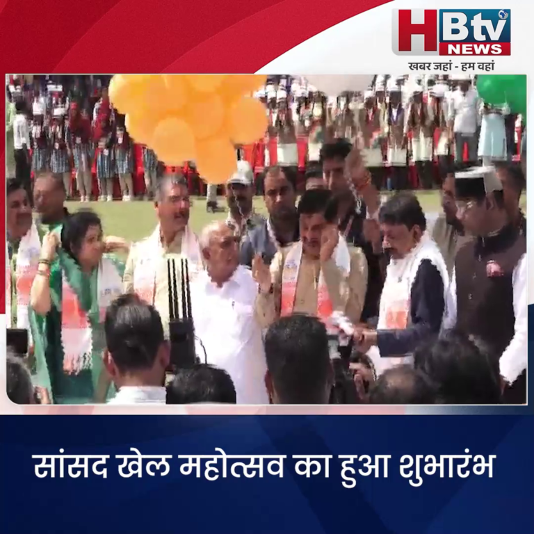भोपाल..सांसद खेल महोत्सव का हुआ शुभारंभ