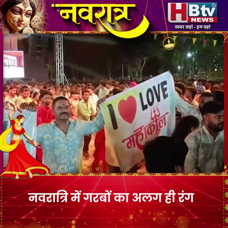 नवरात्रि में गरबा पंडाल के अलग ही रंग..लगे महाकाल के पोस्टर