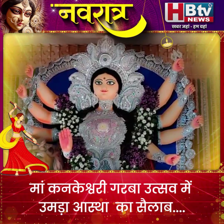 INDORE–मां कनकेश्वरी गरबा उत्सव में उमड़ा आस्था का सैलाब....
