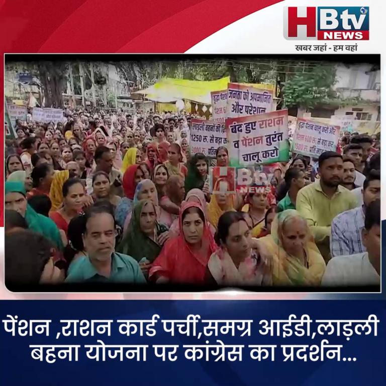 INDORE–पेंशन ,राशन कार्ड पर्ची,समग्र आईडी,लाड़ली बहना योजना पर कांग्रेस का प्रदर्शन...