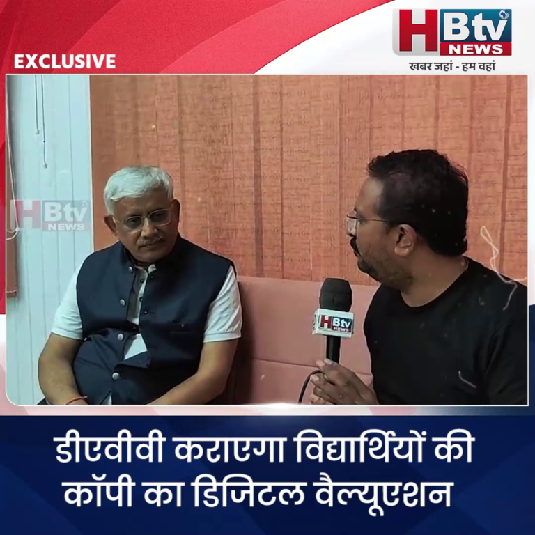 INDORE–डीएवीवी में रिजल्ट होगा फास्ट..डिजिटल वैल्यूएशन से बचेगा आधा समय...डॉ सिंघई