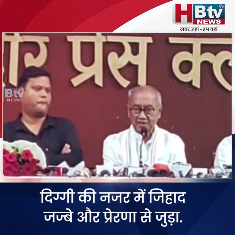 INDORE–दिग्गी की नजर में जिहाद जज्बे और प्रेरणा से जुड़ा, प्रेस कॉन्फ्रेंस से गायब रहे शहर अध्यक्ष......