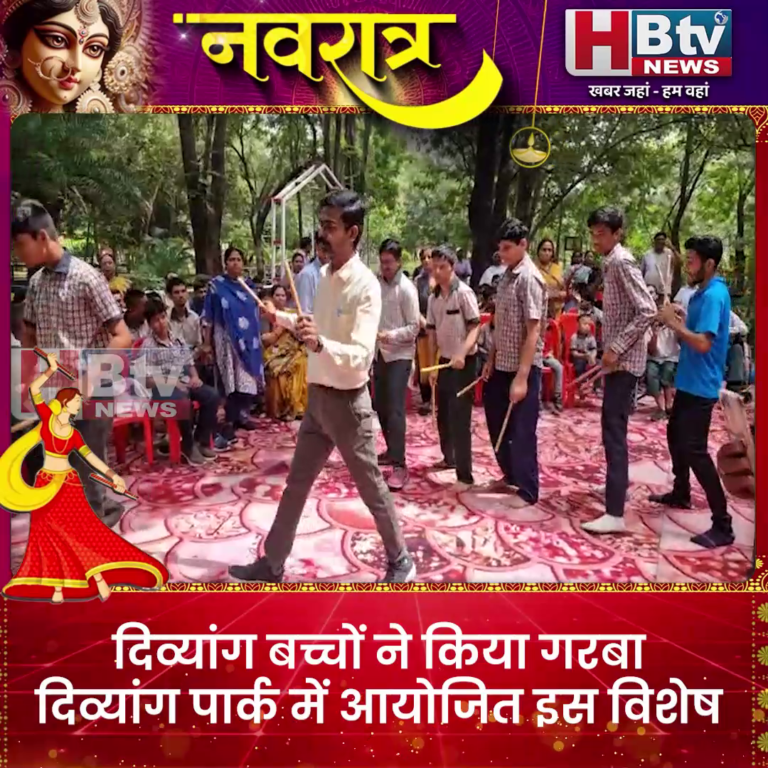 उज्जैन... दिव्यांग बच्चों ने किया गरबा