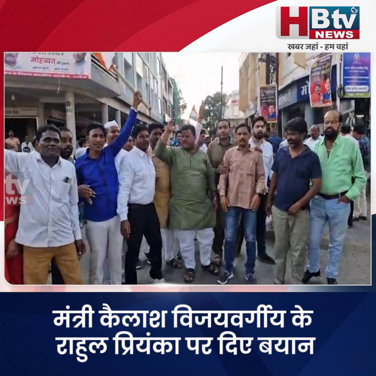 उज्जैन..कांग्रेस ने फूंका मंत्री विजयवर्गीय का पुतला