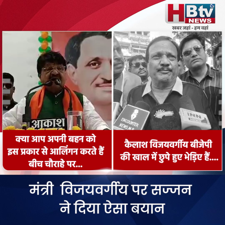 INDORE.. कैलाश पर सज्जन का बयान..सुन रह जाएंगे सन्न....