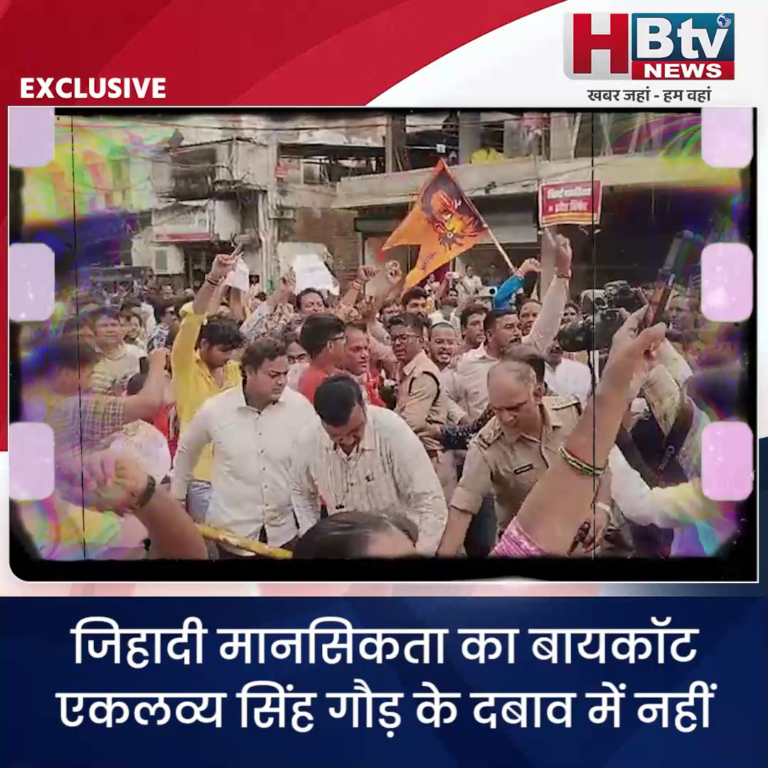 INDORE–जिहादी मानसिकता का बायकॉट गौड़ के दबाव में नहीं... मर्जी से लिया निर्णय.. व्यापारी