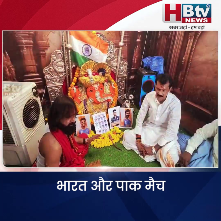 उज्जैन...टीम इंडिया की जीत के लिए गणेश पूजा