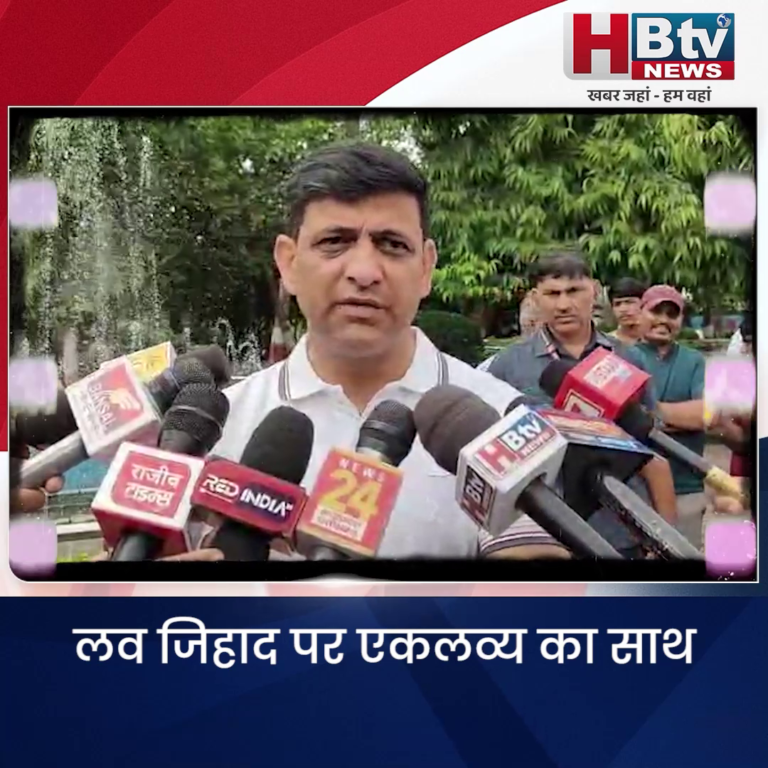 INDORE–लव जिहाद पर एकलव्य का साथ,बोले महापौर मुस्लिम तुष्टिकरण कांग्रेस और दिग्विजय के गर्त में जाने की वजह.....