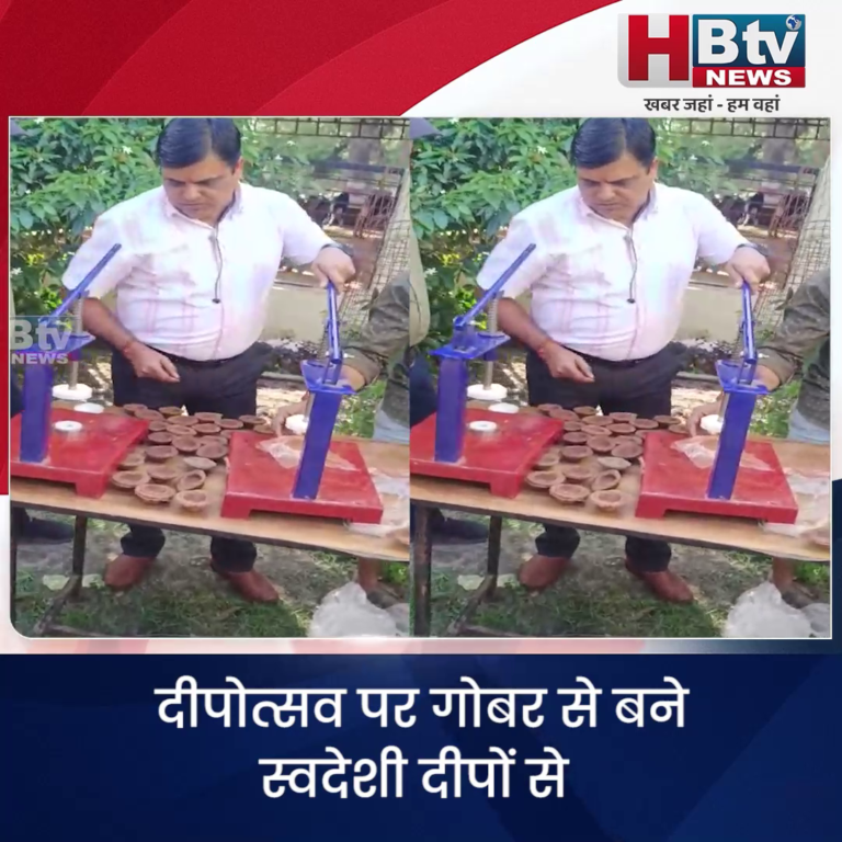 INDORE–दीपोत्सव पर गोबर से बने स्वदेशी दीपों से जगमगाएगी दीपावली,कलेक्टर की पहल...
