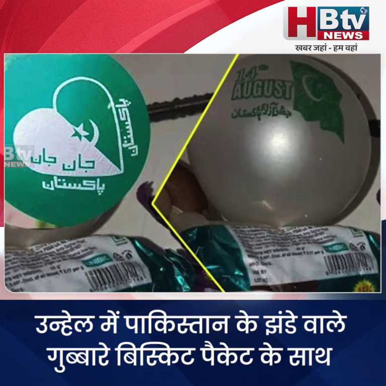INDORE–उन्हेल में मिले पाक के झंडे वाले गुब्बारे, बिस्किट पैकेट.. इंदौर के व्यापारी से जुड़े तार....