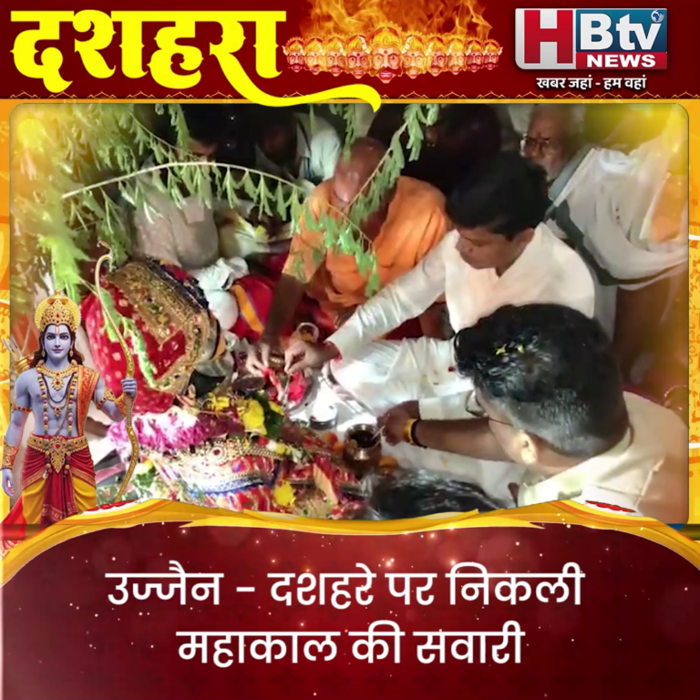 उज्जैन...दशहरे पर निकली महाकाल की सवारी