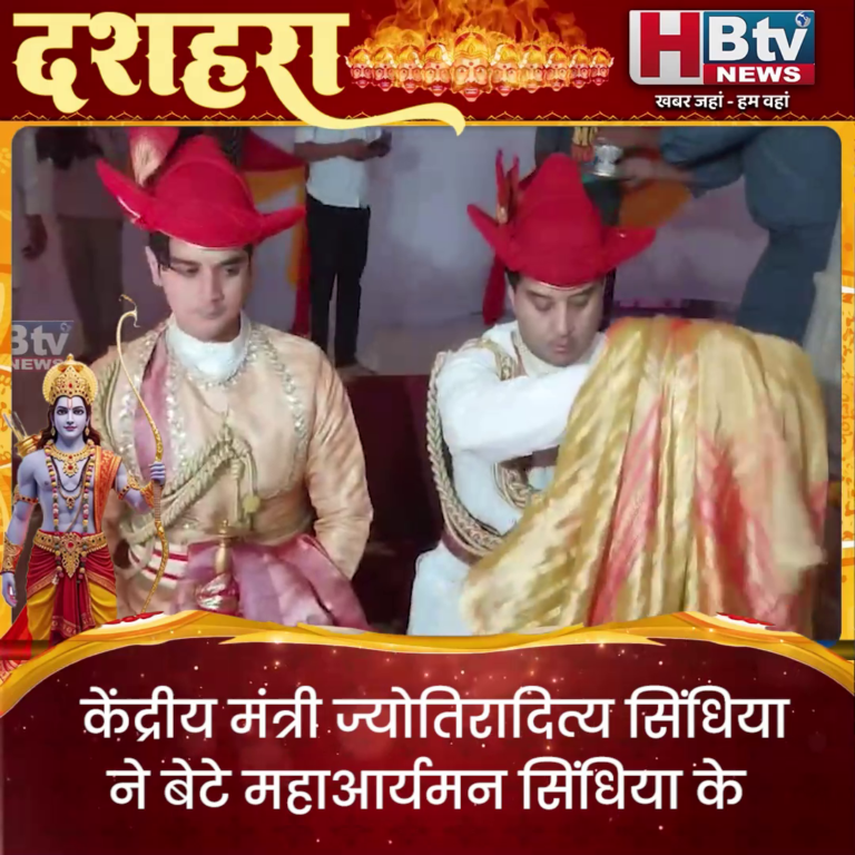 ग्वालियर... केंद्रीय मंत्री ज्योतिरादित्य सिंधिया ने किया शस्त्र पूजन