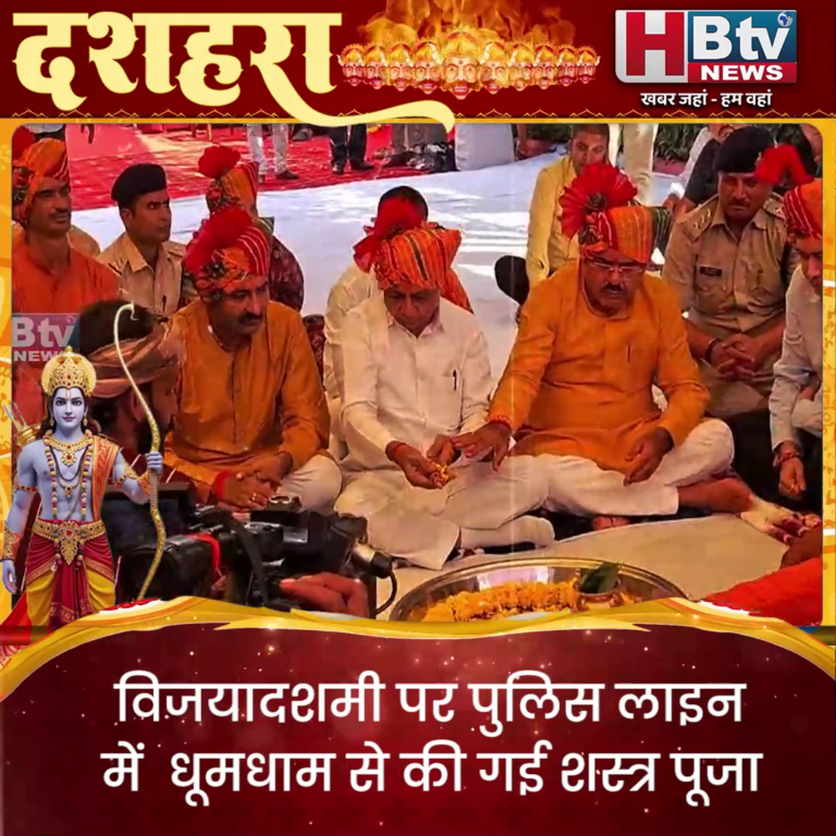 भोपाल... विजयादशमी पर पुलिस लाइन में शस्त्र पूजा