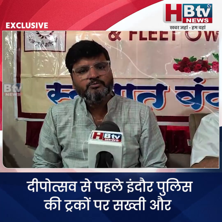 INDORE–पुलिस की ट्रकों पर सख्ती और मनमानी से बिफरे ट्रांसपोर्टर्स,बंद का आव्हान....