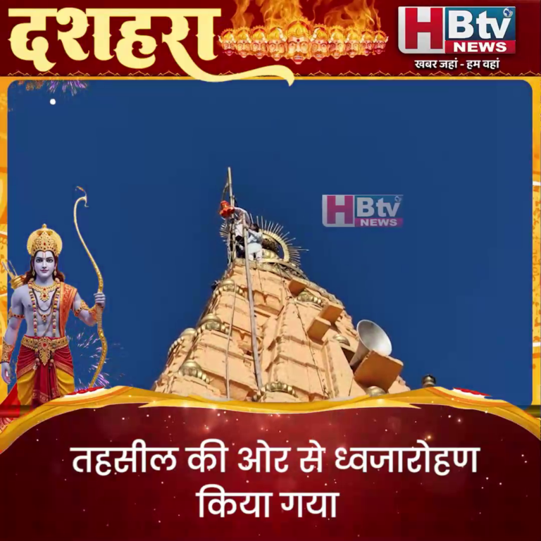 उज्जैन... विजयदशमी पर महाकालेश्वर मंदिर के शिखर पर ध्वजारोहण