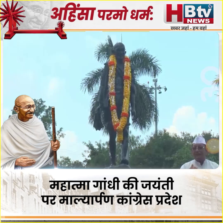 भोपाल...पटवारी ने किया महात्मा गांधी को याद