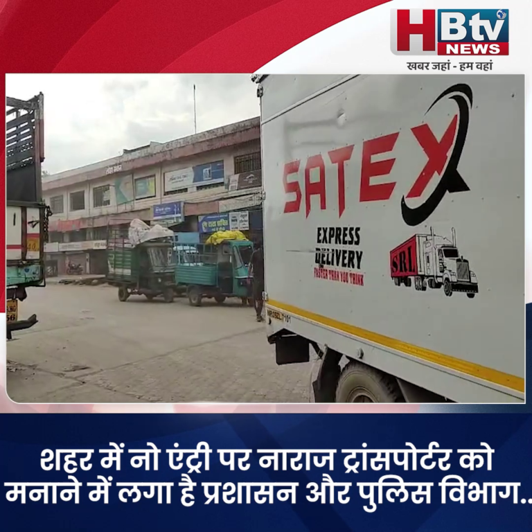 INDORE–शहर में नो एंट्री पर नाराज ट्रांसपोर्टर को मनाने में लगा है प्रशासन और पुलिस विभाग....
