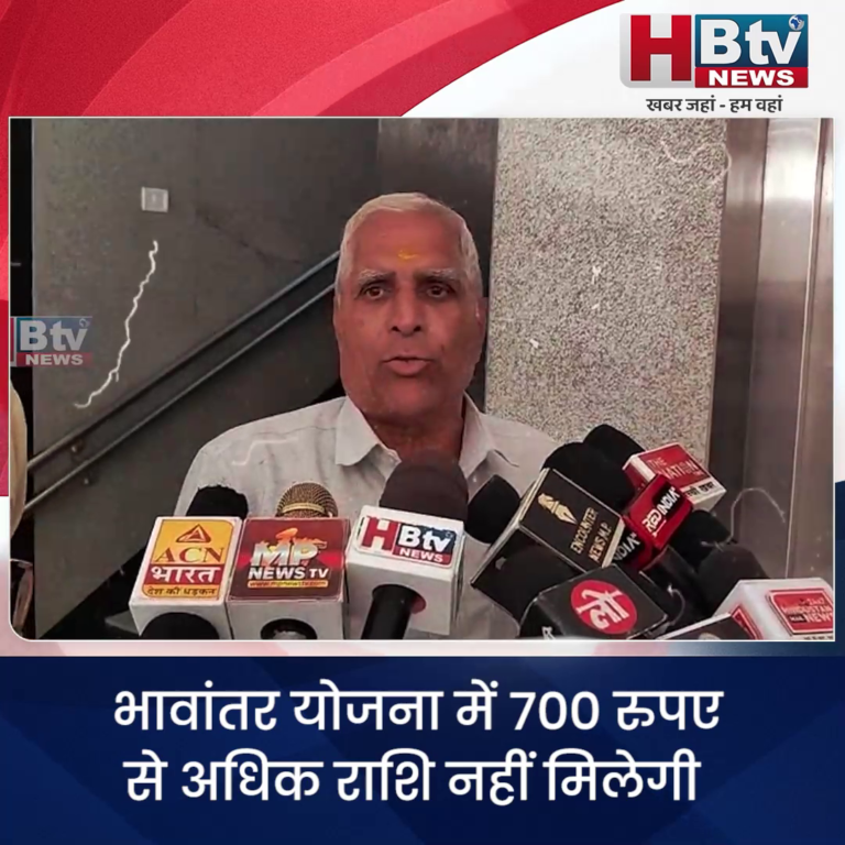 INDORE–भावांतर योजना में 700 रुपए से अधिक राशि नहीं मिलेगी,किसान भी सरकार से लगभग सहमत...