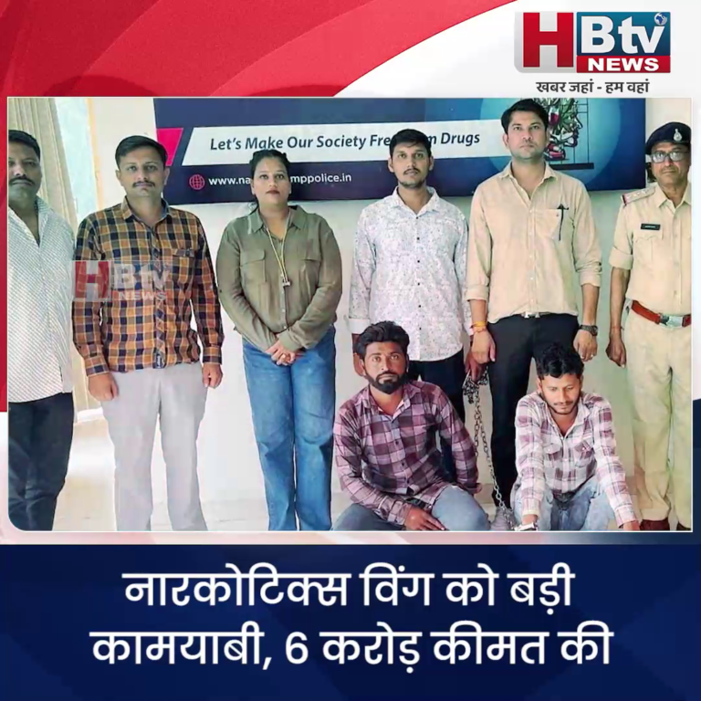 INDORE–नारकोटिक्स विंग को बड़ी कामयाबी.. 6 करोड़ कीमत की एम डी ड्रग और अल्प्राजोलम पाउडर सहित आरोपी पकड़े...