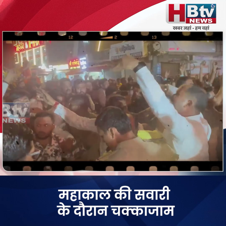 उज्जैन...महाकाल की सवारी का रूट बदला..नाराज भक्तों ने किया चक्काजाम