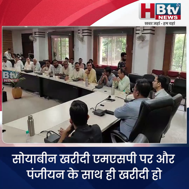 INDORE–सोयाबीन खरीदी एमएसपी पर और पंजीयन के साथ ही खरीदी हो, भारतीय किसान संघ की मांग....