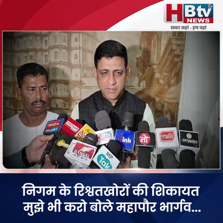 INDORE–निगम के रिश्वतखोरों की शिकायत मुझे भी करो बोले महापौर भार्गव.....