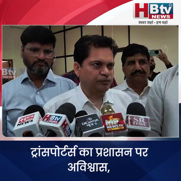 INDORE–ट्रांसपोर्टर्स का प्रशासन पर अविश्वास, दी गई मांगों पर लिखित में चाहिए रियायत...