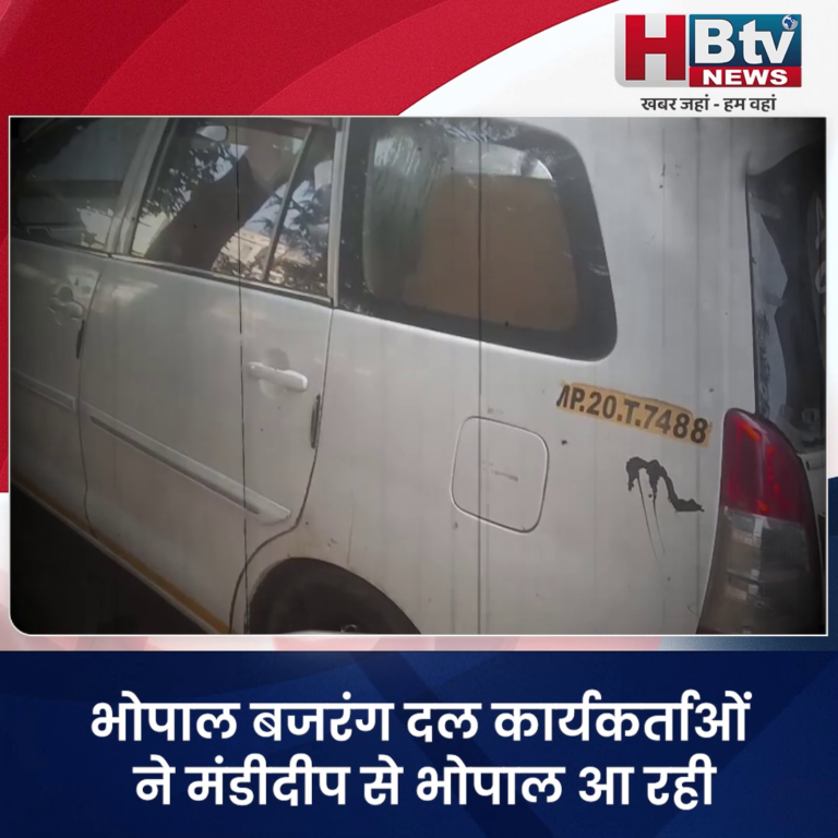 भोपाल... बजरंग दल ने पकड़ी गौ मांस से भरी गाड़ी