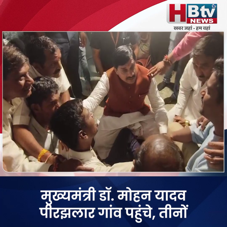 उज्जैन..चंबल नदी हादसा...CM ने मृतक बच्चों के परिवारों को बंधाया ढांढस