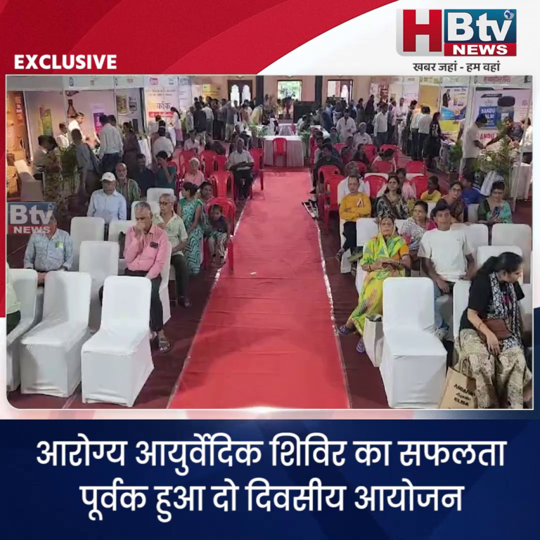 INDORE·आरोग्य आयुर्वेदिक शिविर आयोजित....
