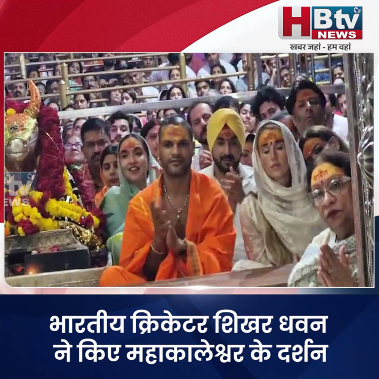 उज्जैन... क्रिकेटर शिखर धवन ने किए महाकालेश्वर के दर्शन