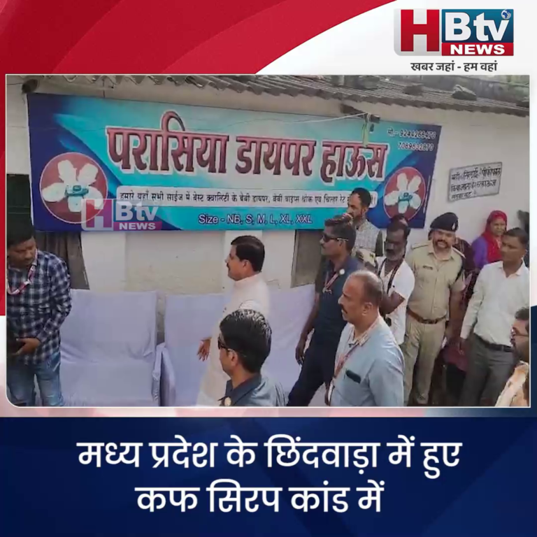 भोपाल...CM पहुंचे छिंदवाड़ा.. मृतक बच्चों के परिजनों से की मुलाकात