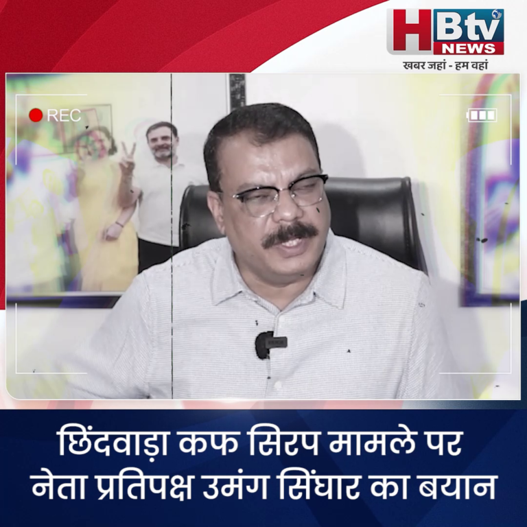 भोपाल...बच्चों का पोस्टमार्टम तक नहीं कराया...सिंघार