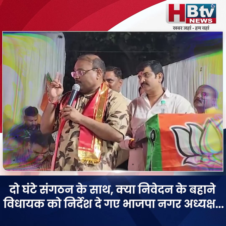 INDORE–दो घंटे संगठन के साथ, क्या निवेदन के बहाने विधायक को निर्देश दे गए भाजपा नगर अध्यक्ष...