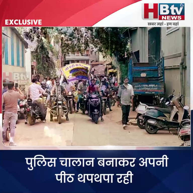 INDORE –पुलिस चालान बना अपनी पीठ थपथपा रही,लेकिन ट्रांसपोर्टर्स को सुन हैरान हो जाएंगे आप...