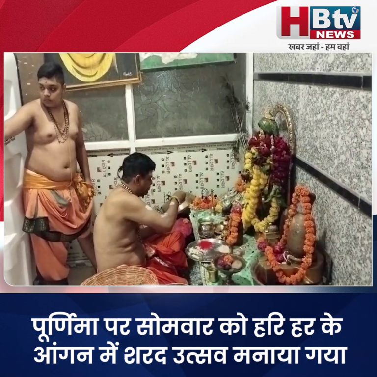 उज्जैन...पूर्णिमा पर सोमवार को हरि हर के आंगन में शरद उत्सव मनाया गया
