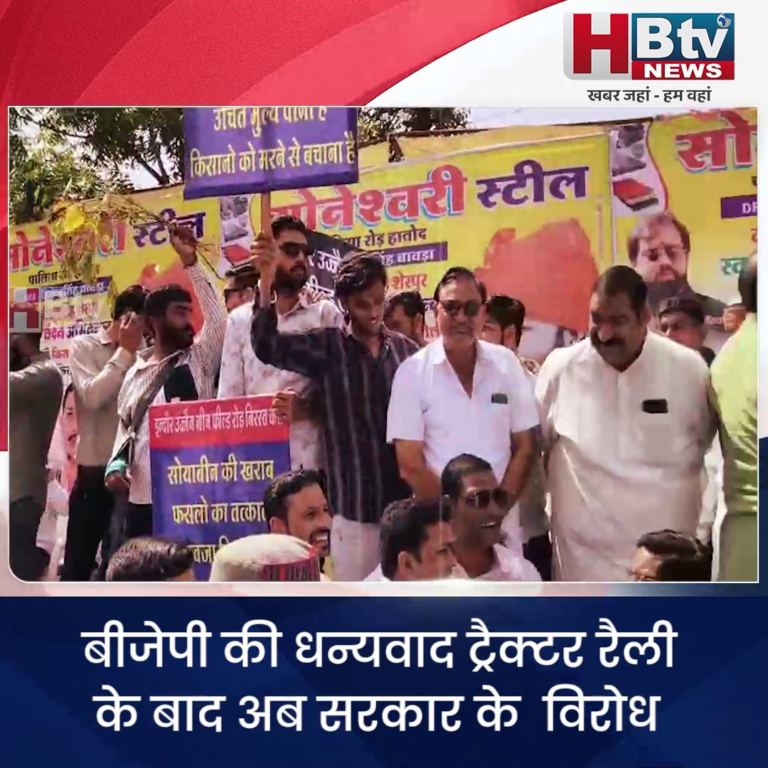 INDORE–बीजेपी की धन्यवाद ट्रैक्टर रैली के बाद अब सरकार के विरोध में निकाली किसान ट्रैक्टर रैली...