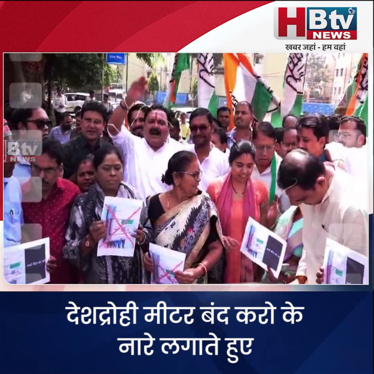 भोपाल... स्मार्ट मीटर को लेकर कांग्रेसियों ने किया प्रदर्शन