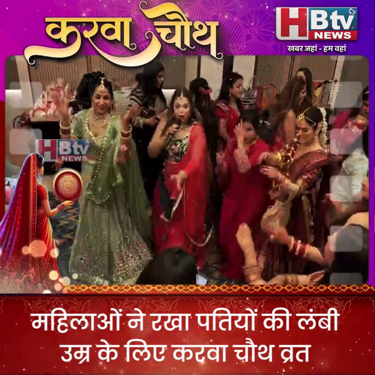 INDORE– पति की लंबी उम्र के लिए रखा करवा चौथ व्रत...