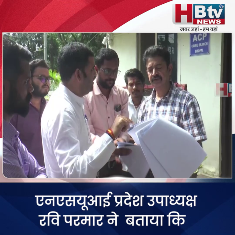 भोपाल... एनआरआई नर्सिंग कॉलेज पर फर्जीवाड़े का आरोप