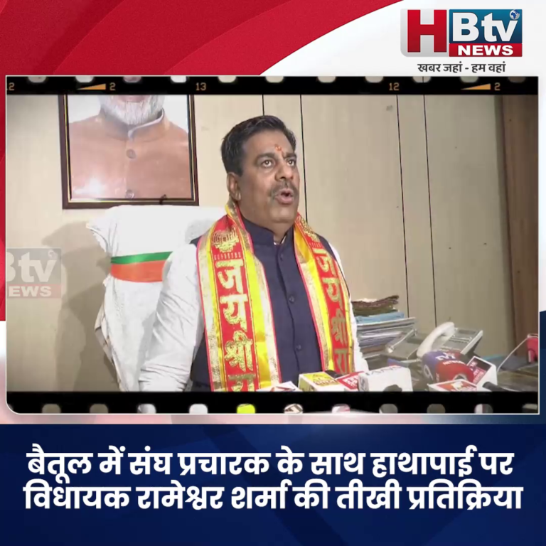 भोपाल..बैतूल मामले में बोले शर्मा ..ऐसी सुताई होगी कि आंखों में आंसू कम पड़ जाएंगे...