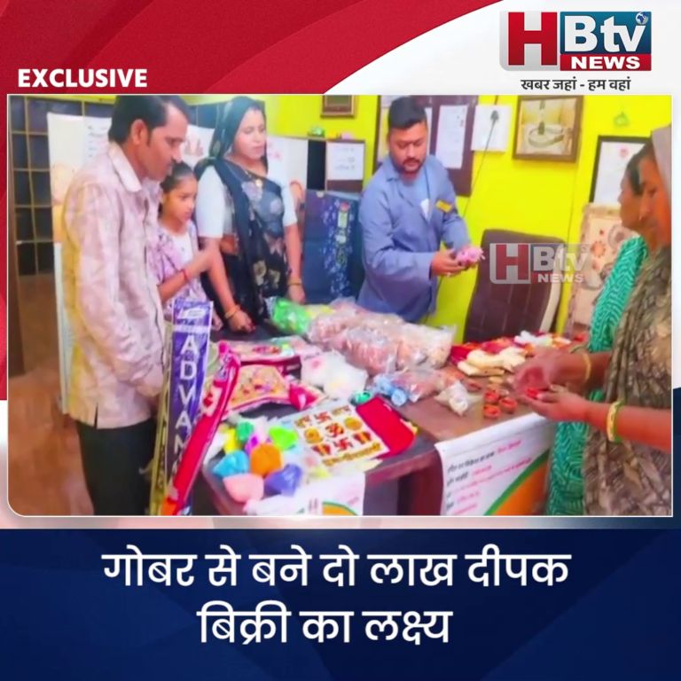 INDORE–गोबर से बने दो लाख दीपक बिक्री का लक्ष्य,जनपोषण केंद्र से बिक्री शुरू