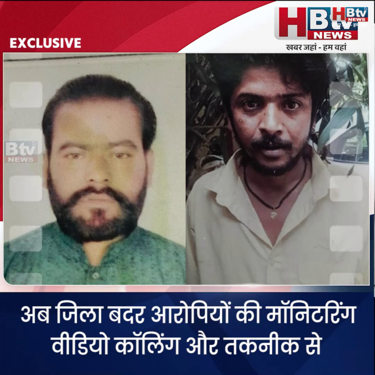 INDORE–जिला बदर आरोपियों की मॉनिटरिंग वीडियो कॉलिंग और तकनीक से..9 जिला बदर, 13 को थाना हाजिरी के आदेश....