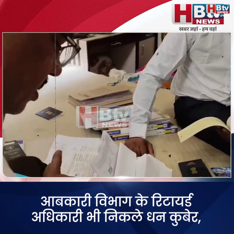 INDORE–आबकारी विभाग के रिटायर्ड अधिकारी भी निकले धन कुबेर, सिर्फ एक घर से मिला नकदी और सोने का ढेर....