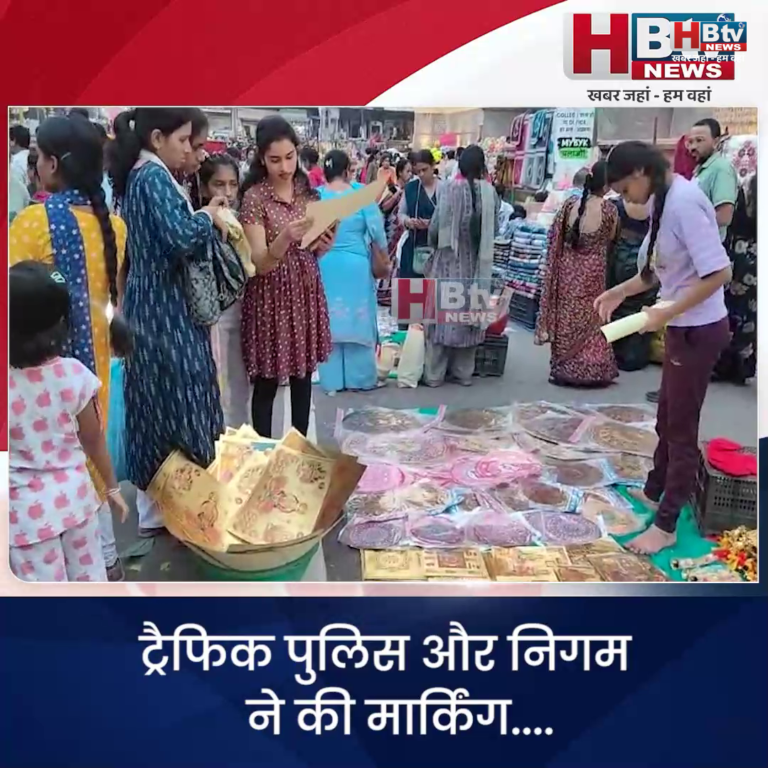 INDORE– व्हाइट मार्किंग के पीछे से ही राजवाड़ा पर बेच सकेंगे सामान.....