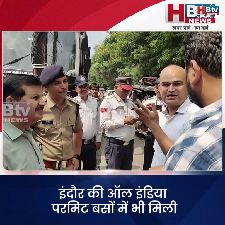 INDORE– ऑल इंडिया परमिट बसों में मिली एमरजेंसी एग्जिट गड़बड़ी..दो के फिटनेस निरस्त....